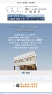 地域密着で予防歯科に特化しお口の健康管理を任せられる「小栗歯科」