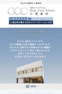 地域密着で予防歯科に特化しお口の健康管理を任せられる「小栗歯科」